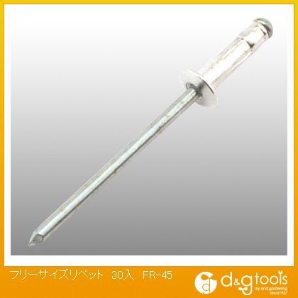 藤原産業 フリーサイズリベット FR-45 30ヶ