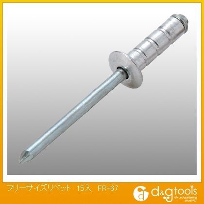 藤原産業 フリーサイズリベット FR-67 15ヶ