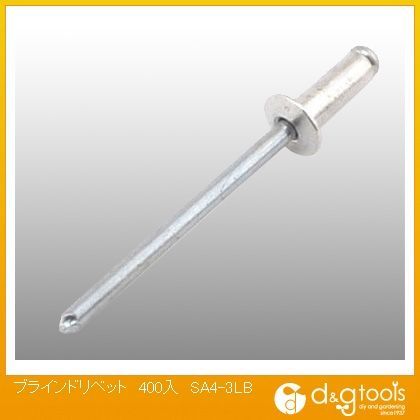 ブラインドリベット SA4-3LB 400ヶ