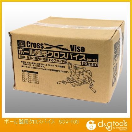 ボール盤用クロスバイス SCV-100 1