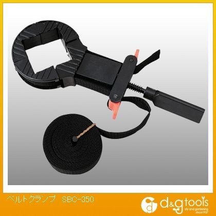 ベルトクランプ