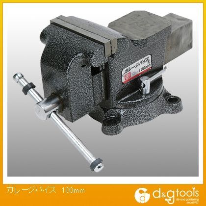 ガレージバイス 100mm 1