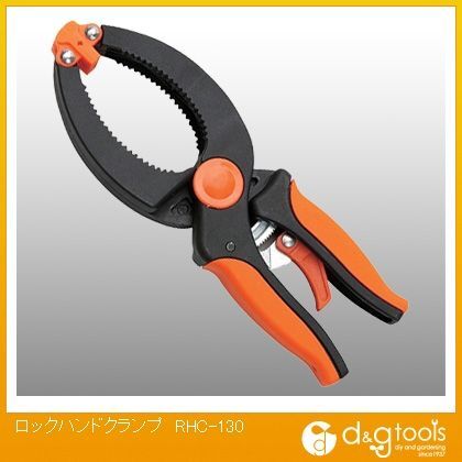 ロックハンドクランプ RHC-130 1