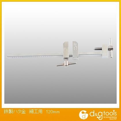 鉄製ハタ金細工用 120mm 1