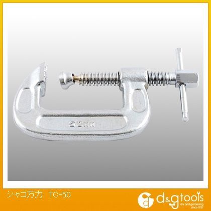 シャコ万力 TC-50