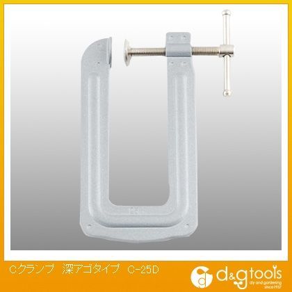 Cクランプ深アゴタイプ C-25D