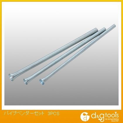 パイプベンダーセット 3PCS 1