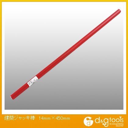 建築ジャッキ棒14mm×450mm 1