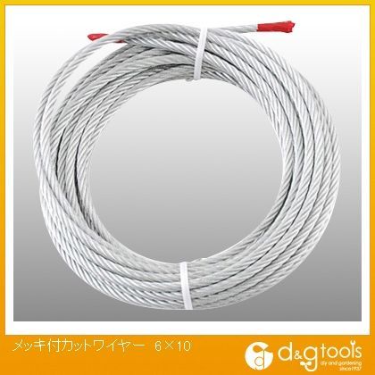 メッキ付カットワイヤー 6×10 1