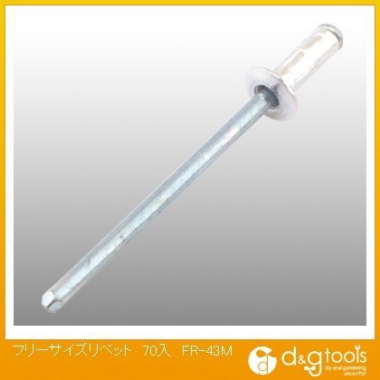 藤原産業 フリーサイズリベット FR-43M 1