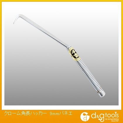 クローム角長ハッカー9mmバネ柄 1
