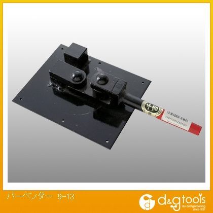 バーベンダー 9-13 1点