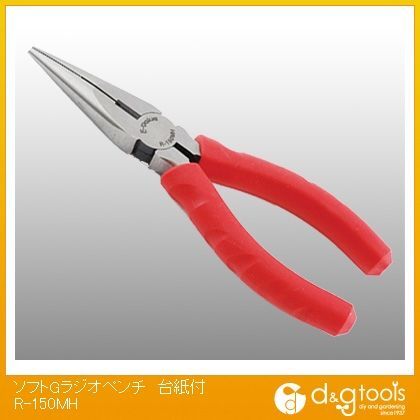 ソフトGラジオペンチ台紙付 R-150MH 1