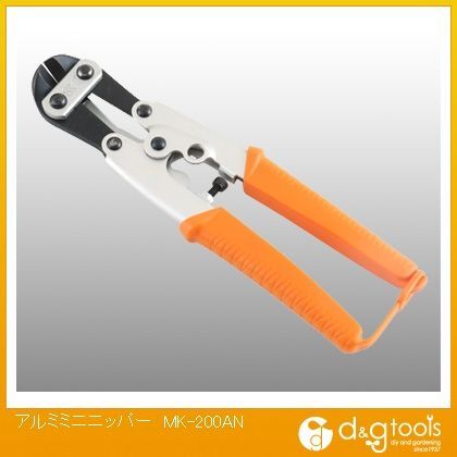 アルミミニニッパー