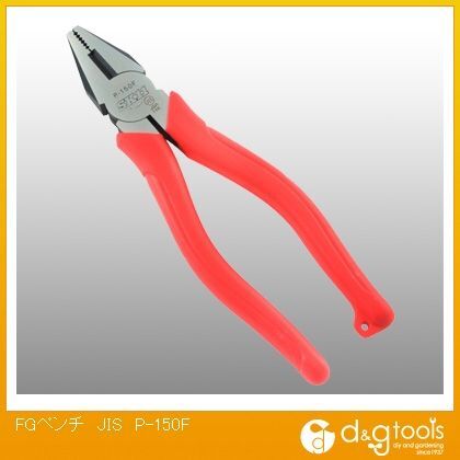 FGペンチJIS P-150F 1