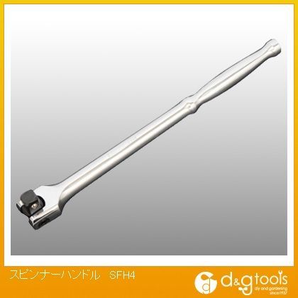 スピンナーハンドル SFH4 1