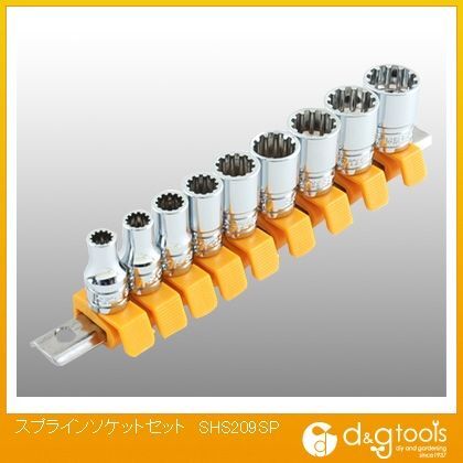 スプラインソケットセット SHS209SP