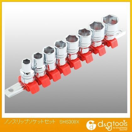 ノンスリップソケットセット