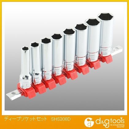 ディープソケットセット