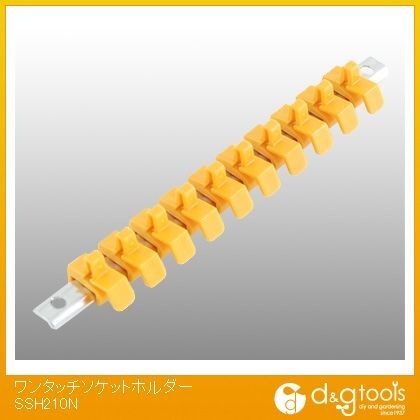 ワンタッチソケットホルダー SSH210N