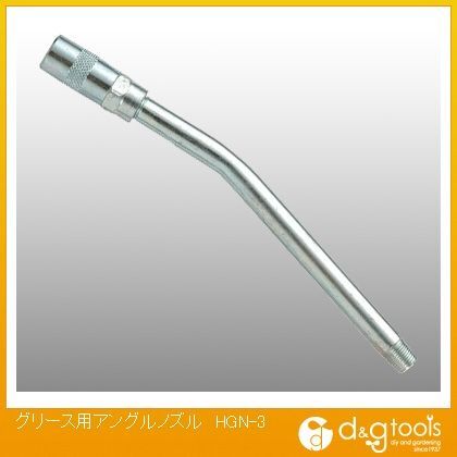 グリース用アングルノズル HGN-3 1