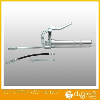 ワンハンドグリースガン