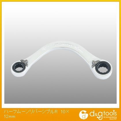 ハーフムーンリバーシブルラチェットレンチ 10×12mm 1
