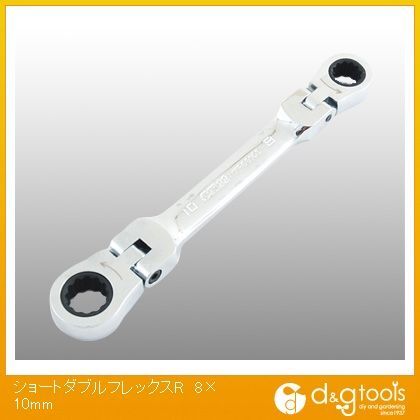 ショートダブルフレックスレンチ 8×10mm 1