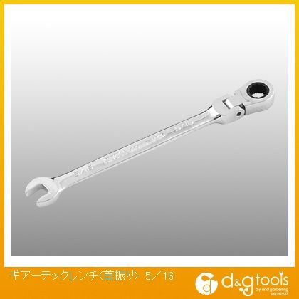 ギアーテックレンチ(首振り)