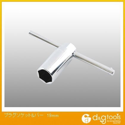 プラグソケット&バー 19mm 1