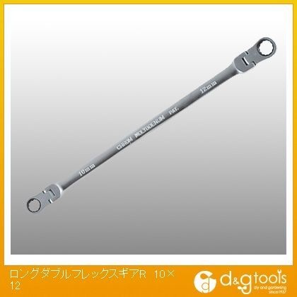 ロングダブルフレックスギアレンチ