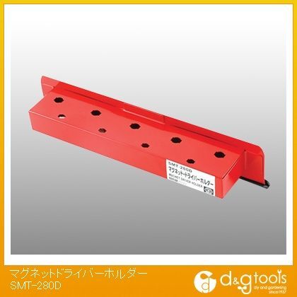 マグネットドライバーホルダー SMT-280D 1