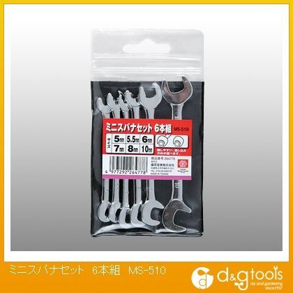 ミニスパナセット MS-510