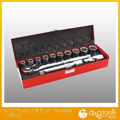 1/2ソケットレンチセット TS-413M 13PCS 1
