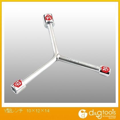 Y型ボックスレンチレンチ 10×12×14 1