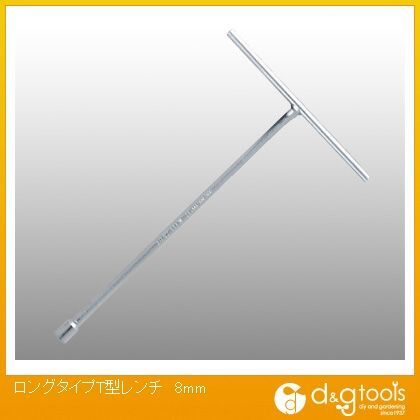 ロングタイプT型ボックスレンチ 8mm 1
