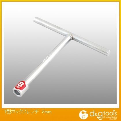 T型ボックスレンチ 8mm 1