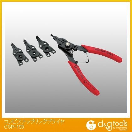 コンビスナップリングプライヤ CSP-155 1
