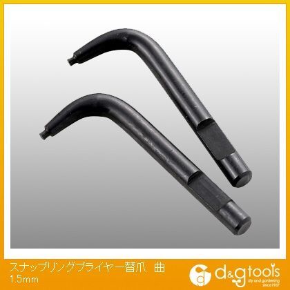 スナップリングプライヤー替爪直