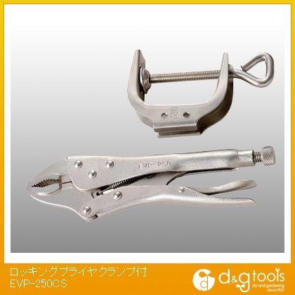 ロッキングプライヤクランプ付 EVP-250CS 1