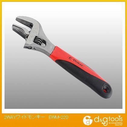 2WAYワイドモンキー