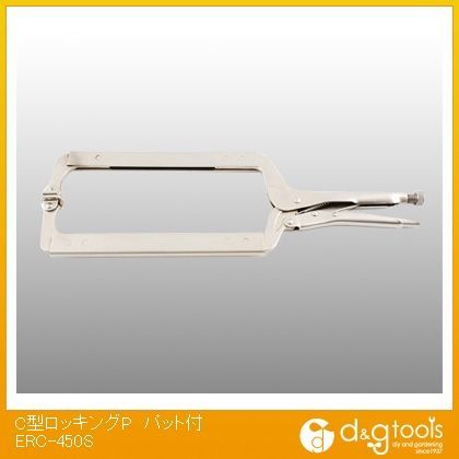 C型ロッキングプライヤパット付 ERC-450S 1