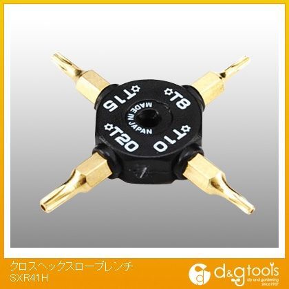 クロスヘックスローブレンチ SXR41H 1