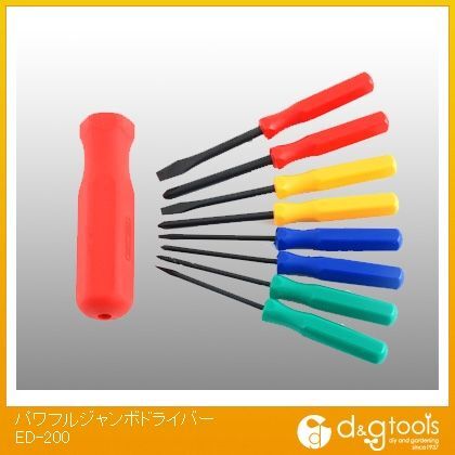 パワフルジャンボドライバー