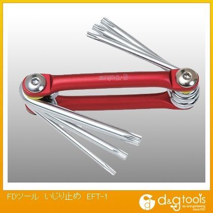 FDツールヘックスローブ EFT-1 1