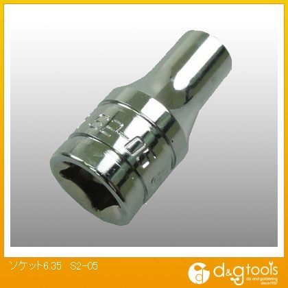 ソケット6.35