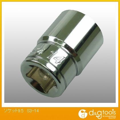 ソケット9.5
