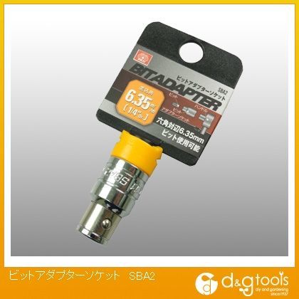 ビットアダプターソケット SBA2