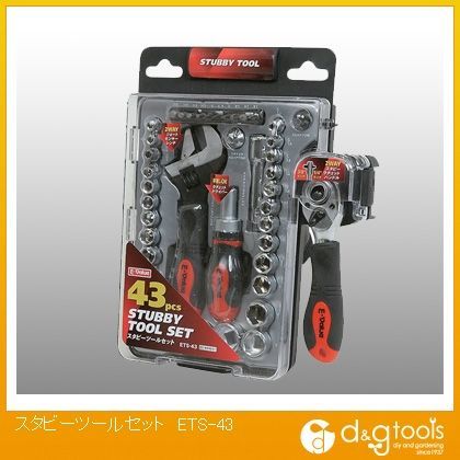 スタビーツールセット