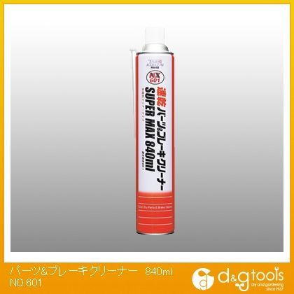 速乾パーツ&ブレーキクリーナー 840ml NO.601 1点